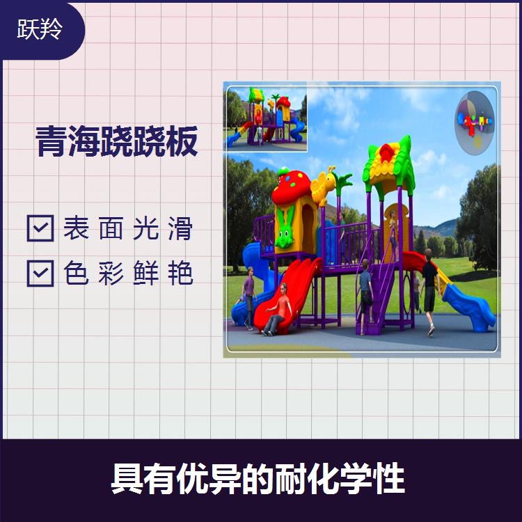 青海幼儿园儿童滑梯 耐磨损 承载能力强