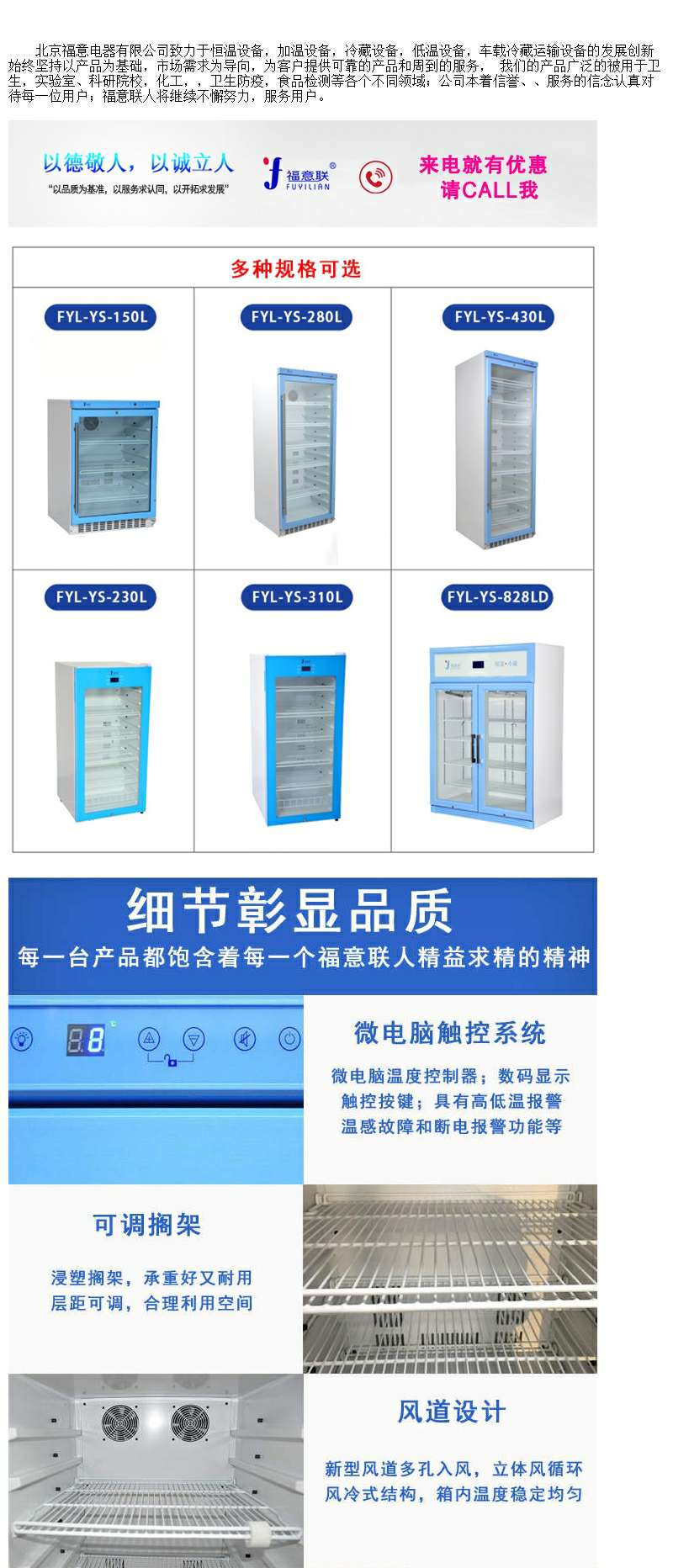 试剂柜实验室试剂冷藏柜控温试剂恒温冰箱福意联FYL-YS-310L