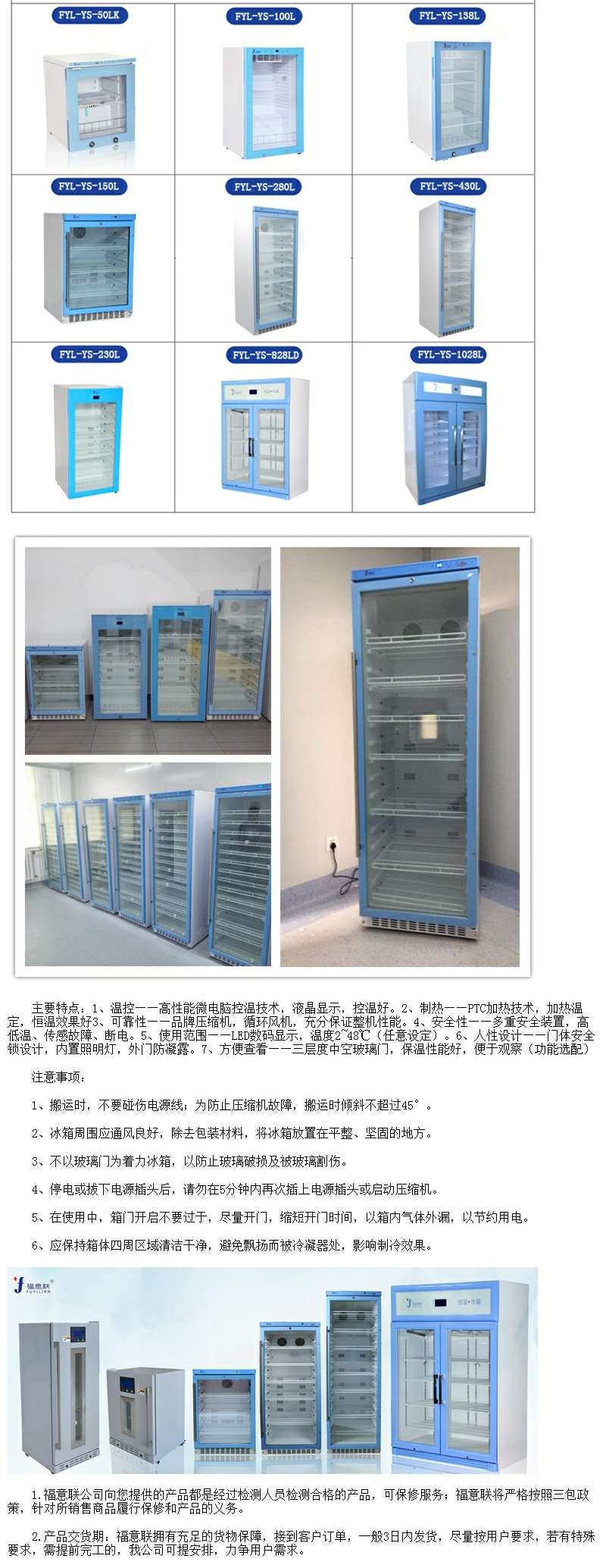 容積150升溫控范圍0-100度每度可調醫用保溫柜