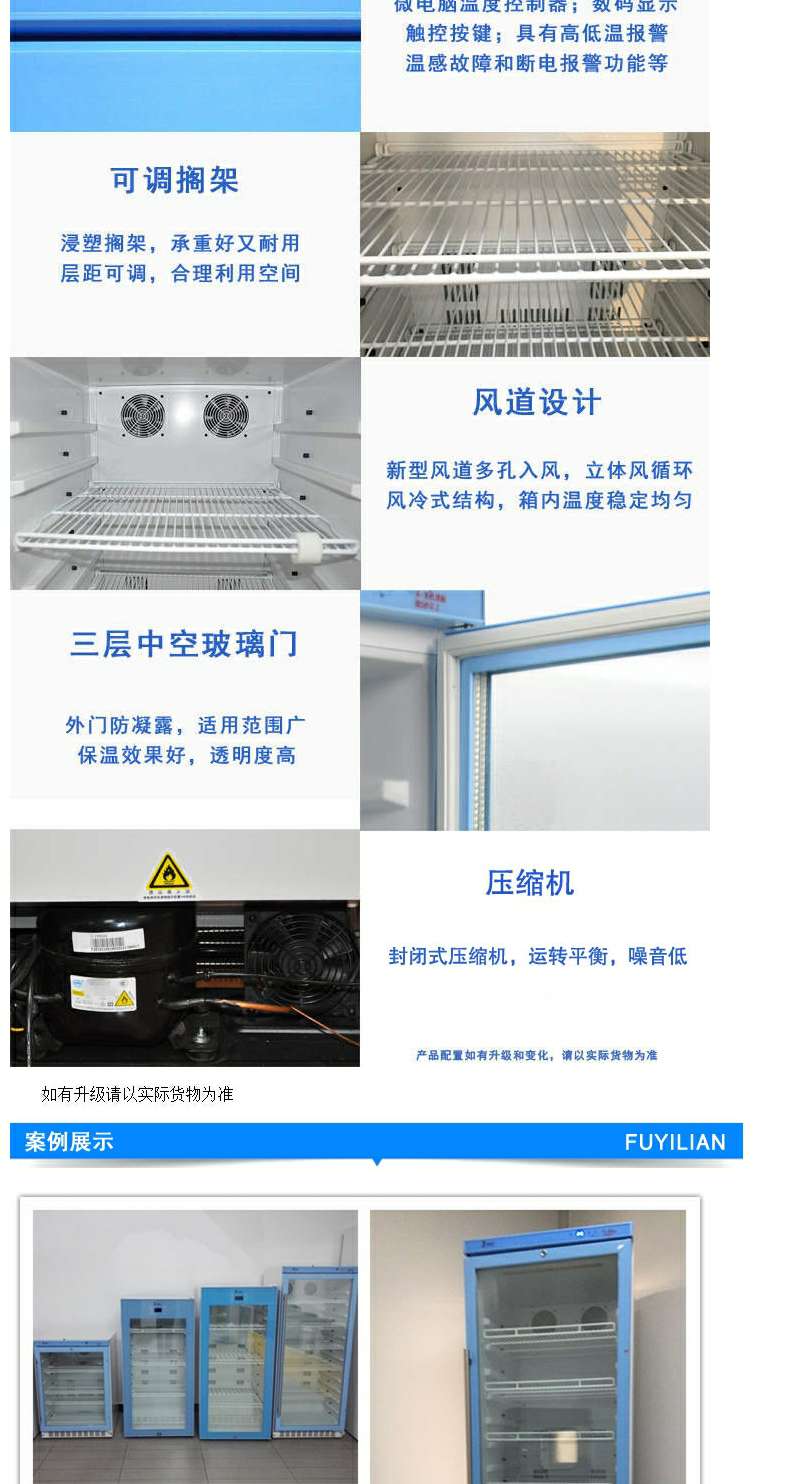 容積150升溫控范圍0-100度每度可調醫用保溫柜