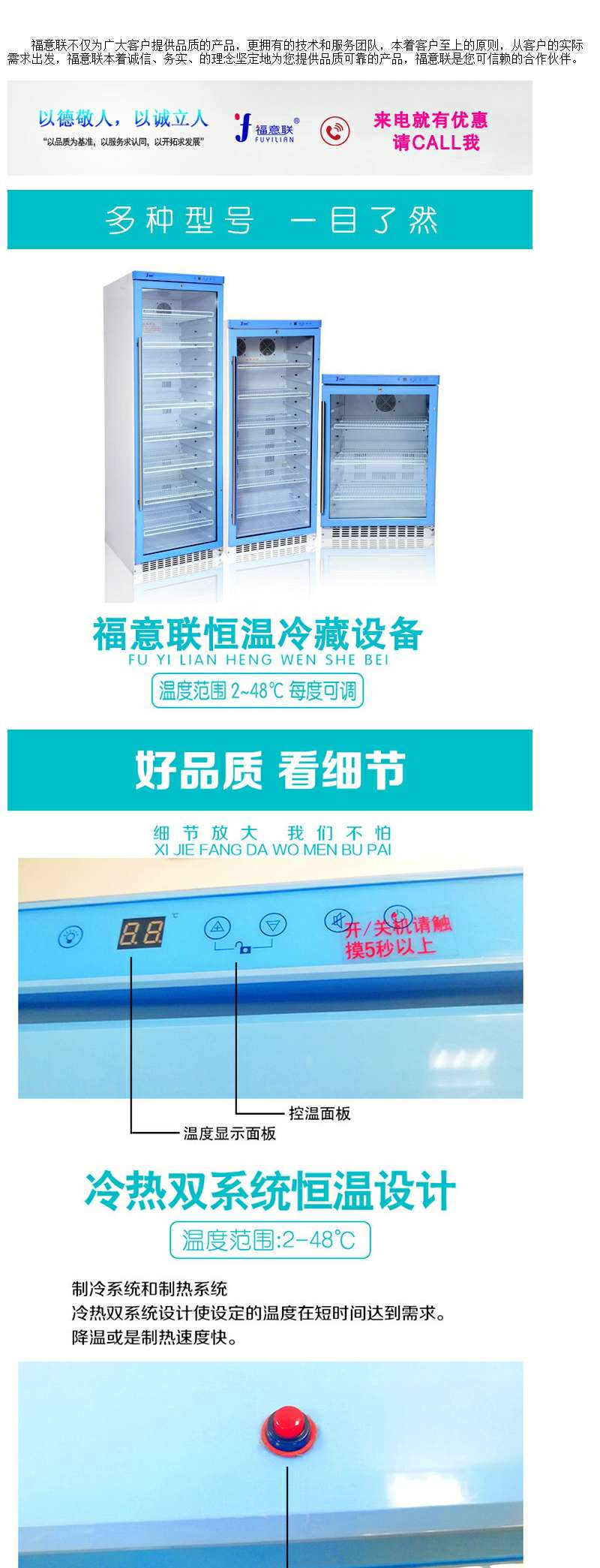 医用冷藏冰箱用冷藏柜FYL-YS-50L医用台式小冰箱