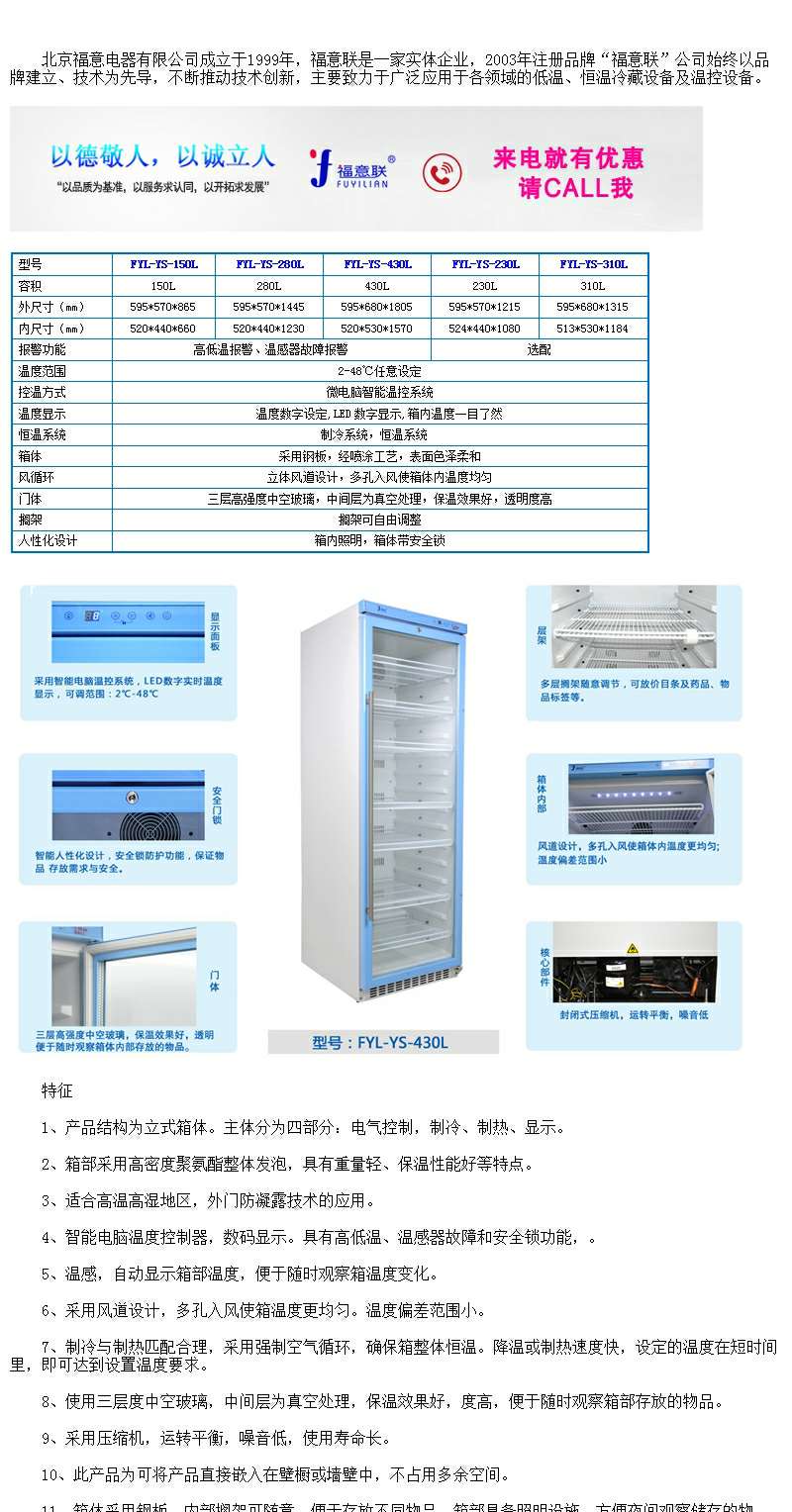 4度立式冷藏柜双人双锁冰箱带温度提醒高度一米多