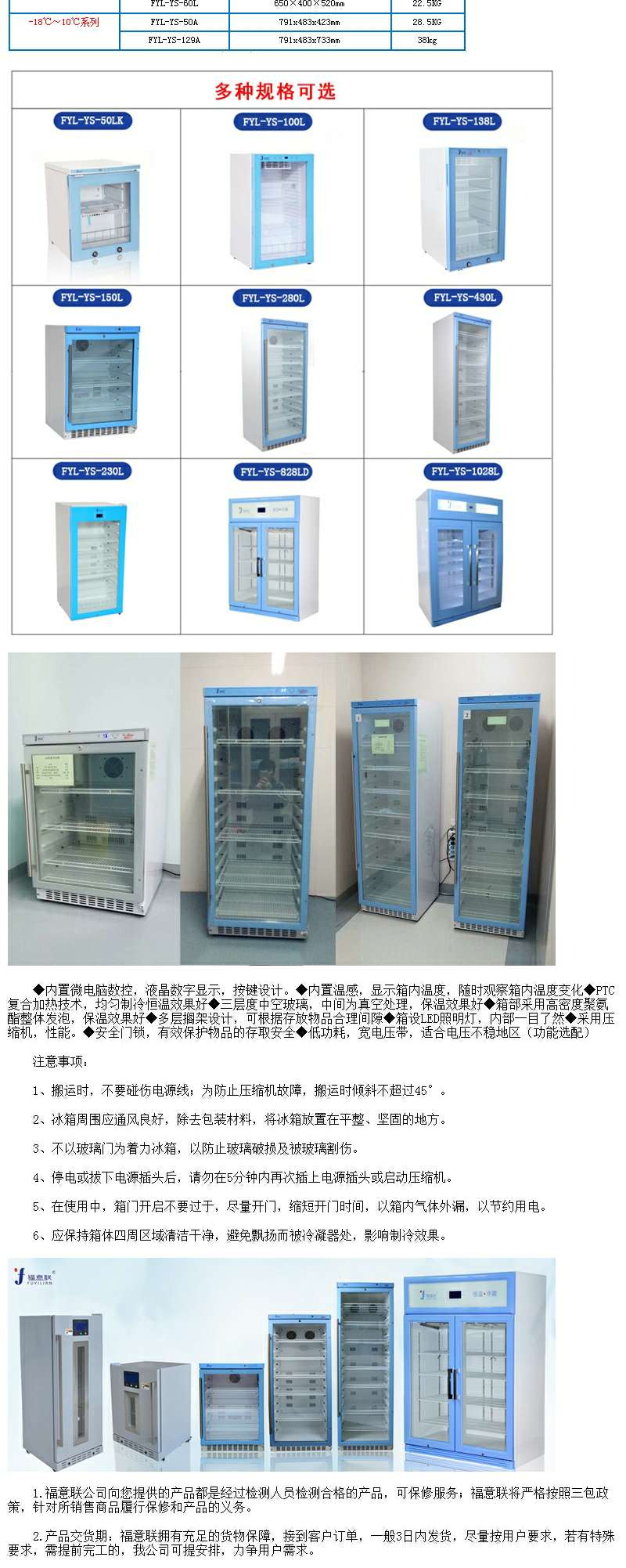 便携式水质采样冷藏箱车载冰箱FYL-YS-60L -19-10度