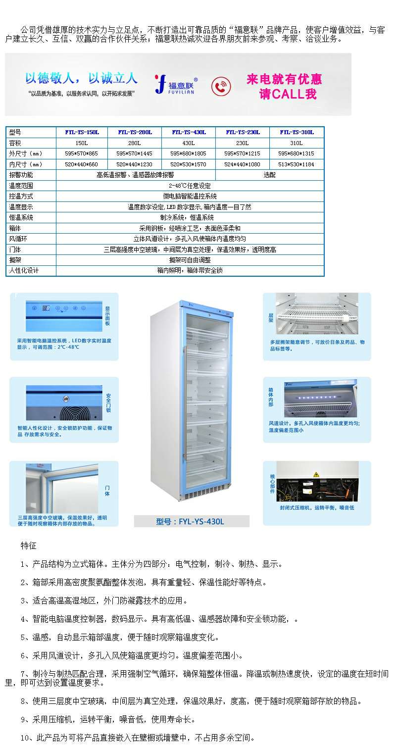 手术室标本冷藏柜储存标本的冰箱