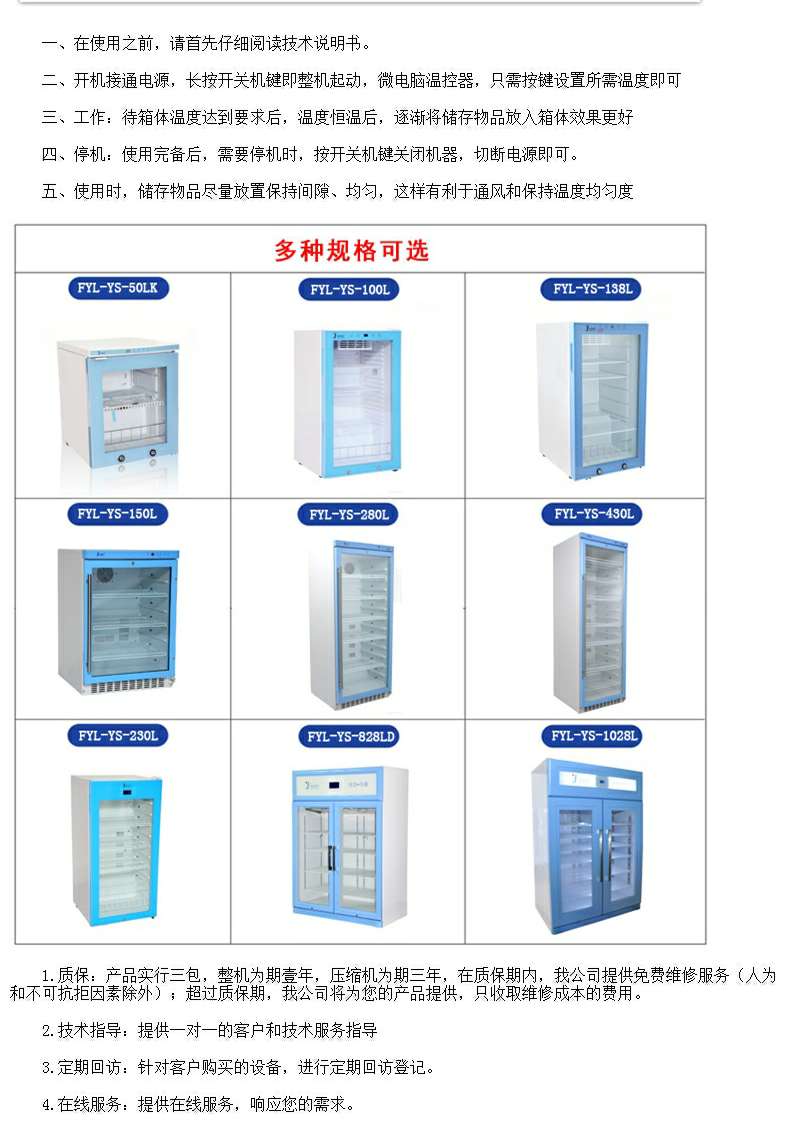 用于2-8度试剂冷藏冰箱FYL-YS-1028L双门2-8度储存柜