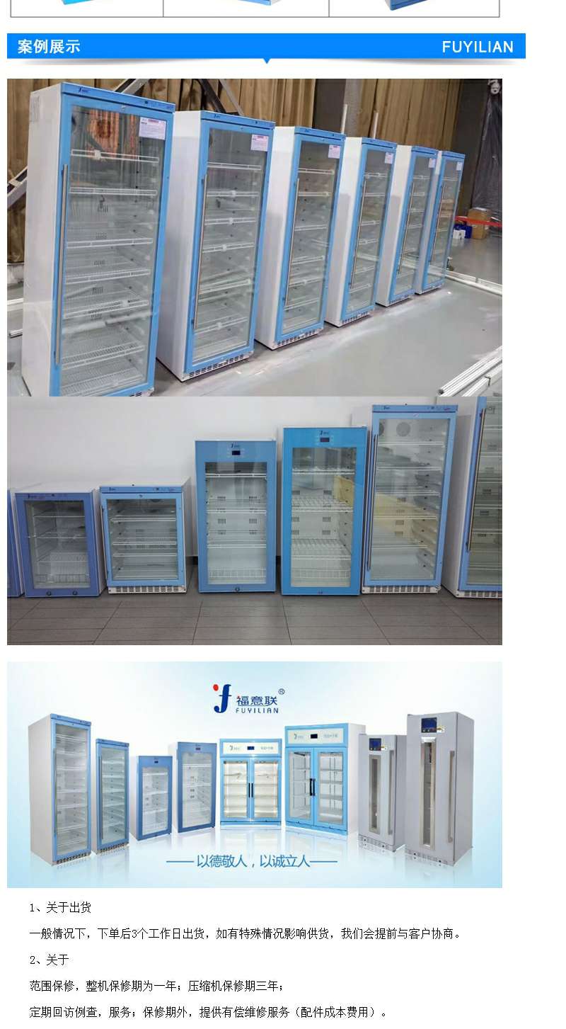 100升医用冷藏冰箱冷藏柜FYL-YS-50LK2一8度车载小冰箱