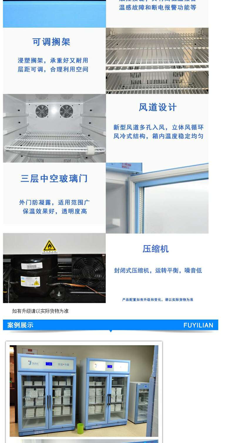 用于2-8度试剂冷藏冰箱FYL-YS-1028L双门2-8度储存柜
