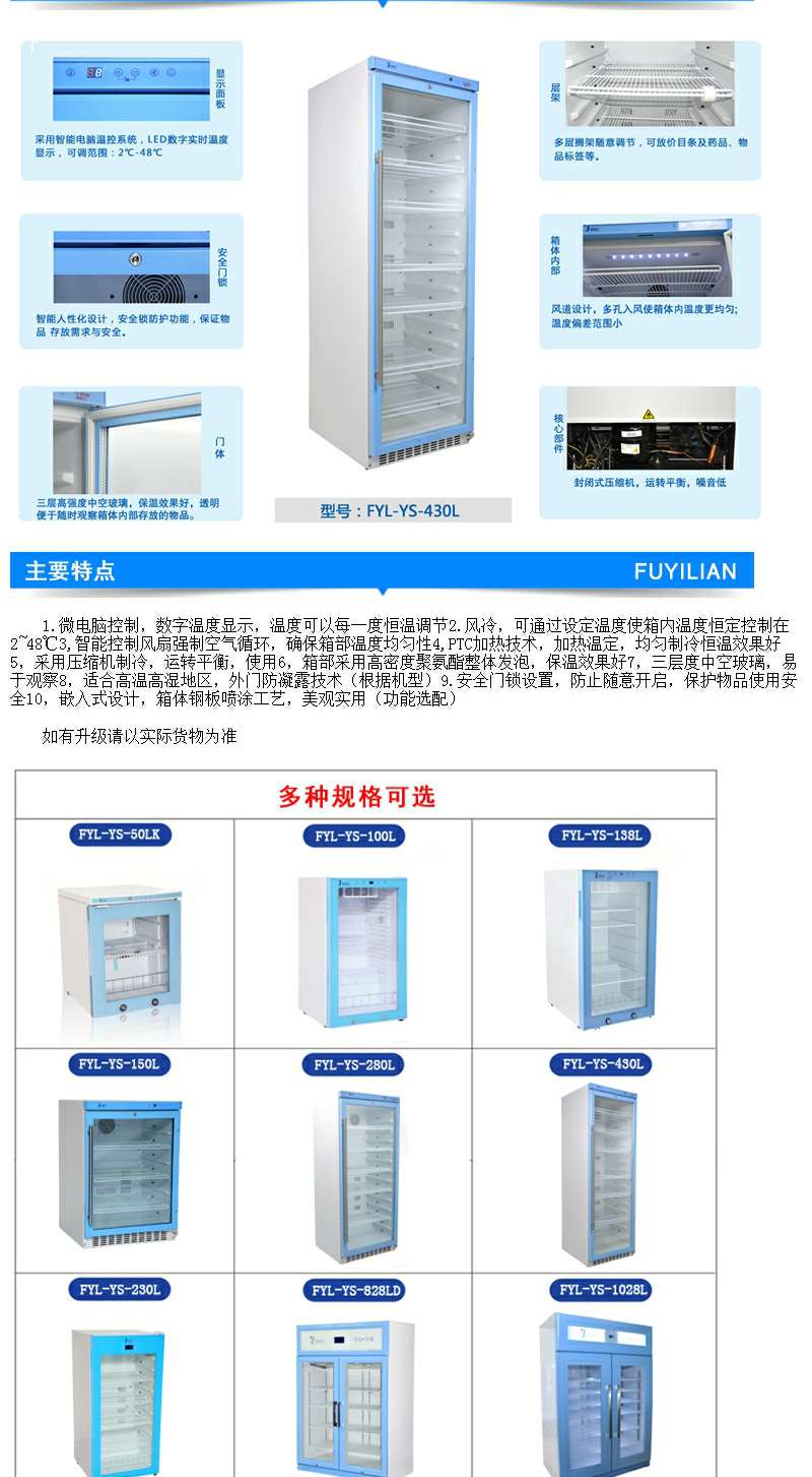 医用冷藏冰箱用冷藏柜FYL-YS-50L医用台式小冰箱