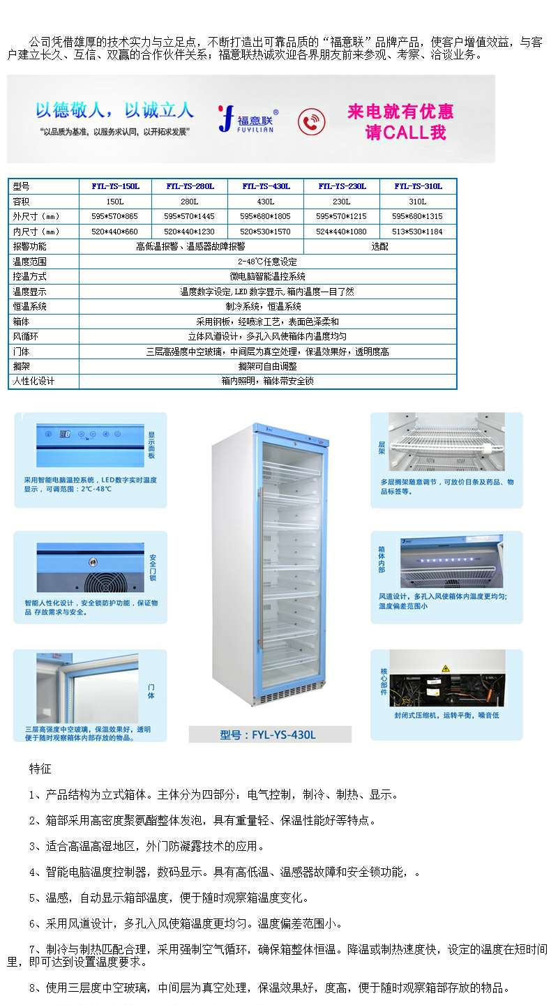FYL-YS-150L型2-48度恒温箱电气控制系统制冷系统制热系统显示系统