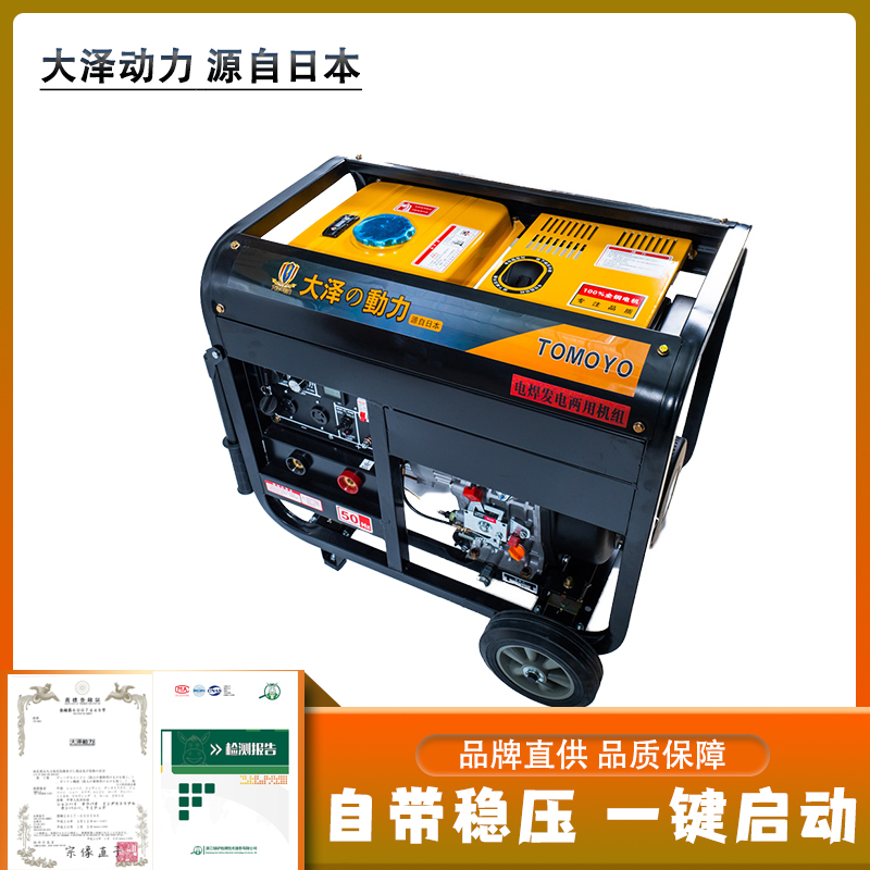 柴油电焊机 大泽动力 TO280A电流调节: 0-280A