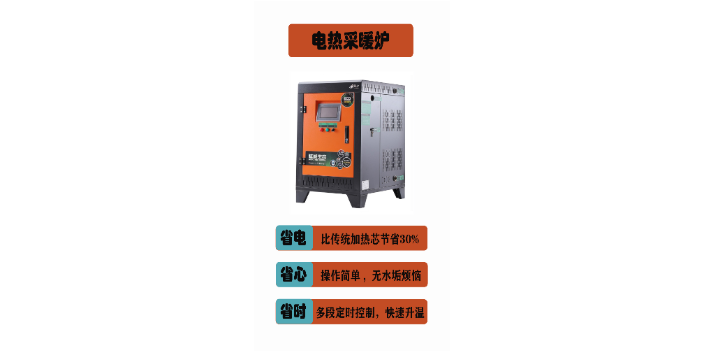 中山家用电磁感应取暖炉厂家 广东珠合电器供应