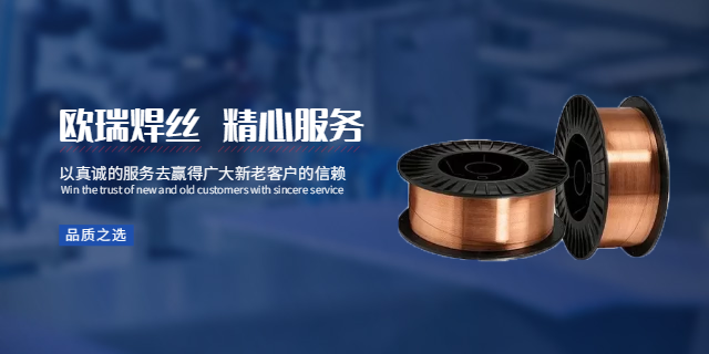 天津埋弧焊丝推荐厂家 客户至上 河北欧瑞金属制品供应