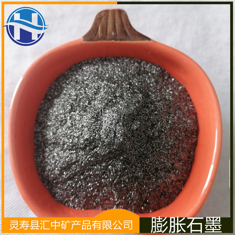 灵寿县汇中矿产品有限公司 石油 化工用膨胀石墨