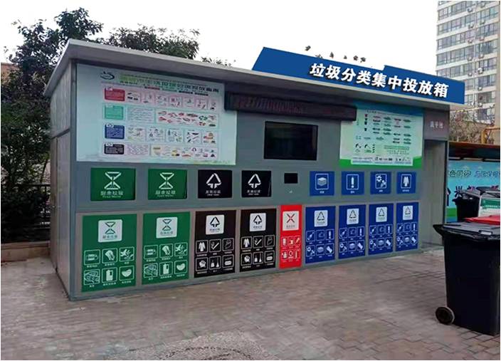 湖南蓝驰智能垃圾分类智能可回收箱