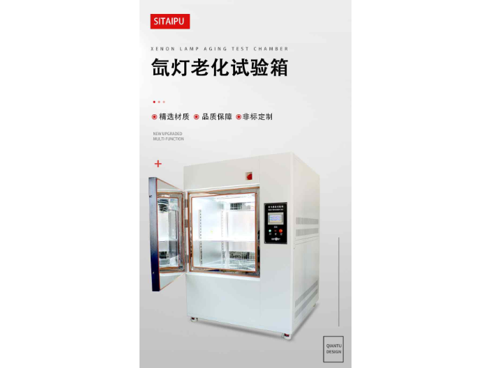 紫外线耐候实验箱 深圳安博实验室供应