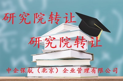 如何申请北京信息工程技术研究院的注册