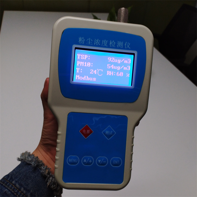 便携式粉尘浓度检测仪 TSP总尘测量