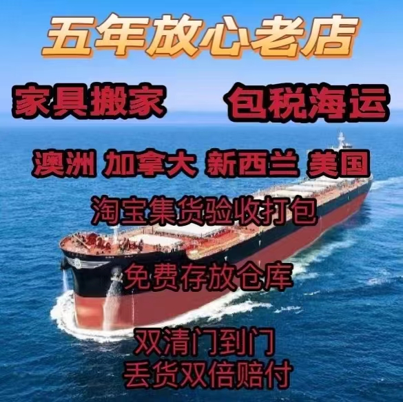 上海留学生活海运一次性纸盒到澳洲阿德莱德