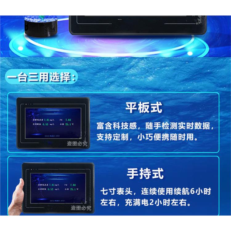 深圳便携式水质检测仪规格 简单方便快捷的工具 传输稳定 管理方便