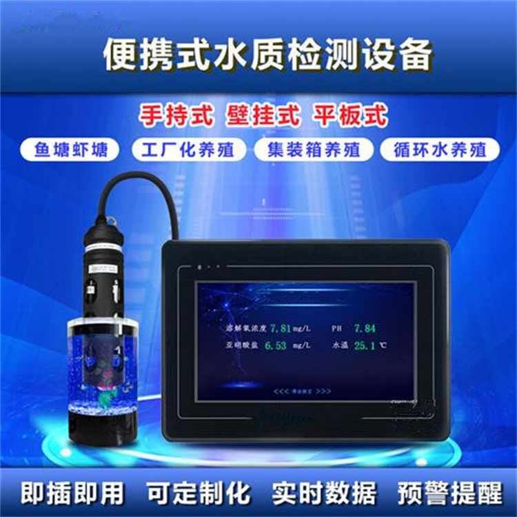 深圳便携式水质检测仪规格 可靠性高 便携式设计 抗干扰能力强