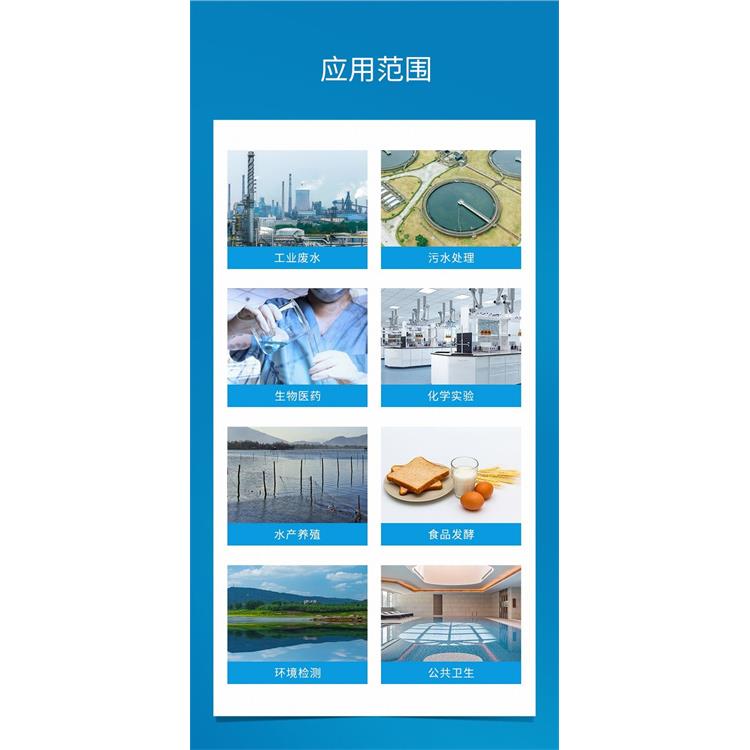深圳水质检测仪供应商 工作效率高 速度快 无线传输方式