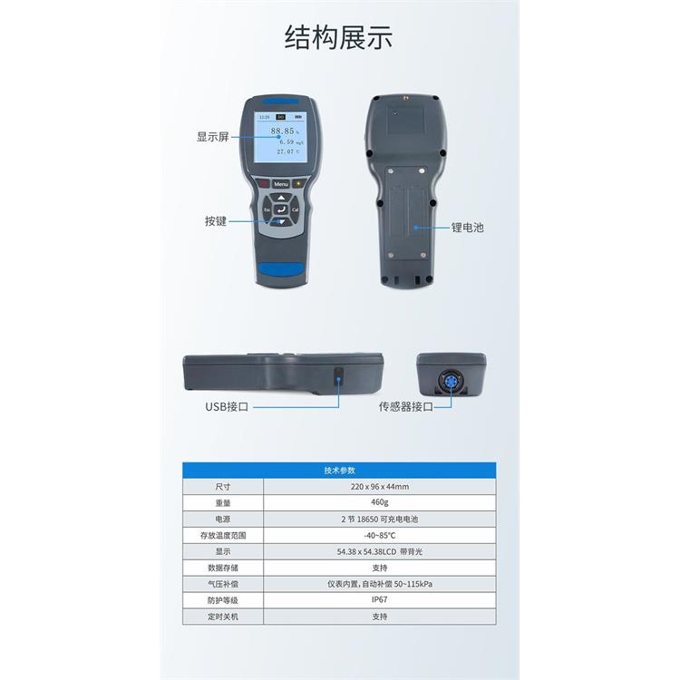 深圳手持式水质检测仪