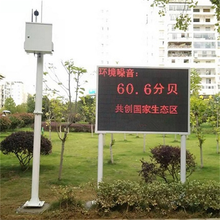 深圳噪声污染实时监测设备供应商 LED大屏显示 可在多个终端访问