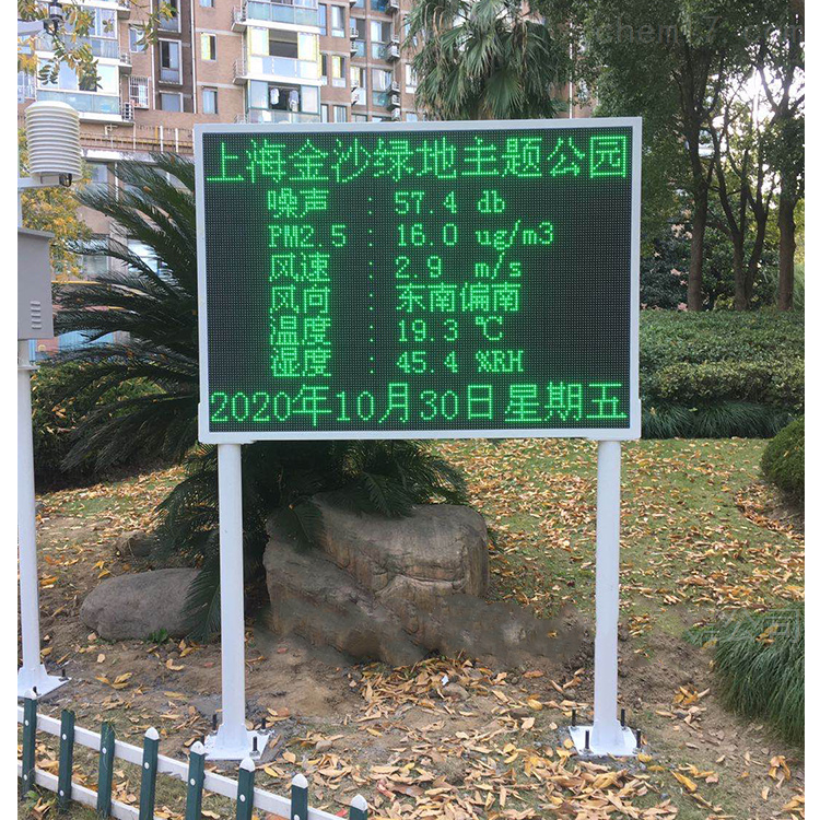 深圳噪声污染实时监测设备