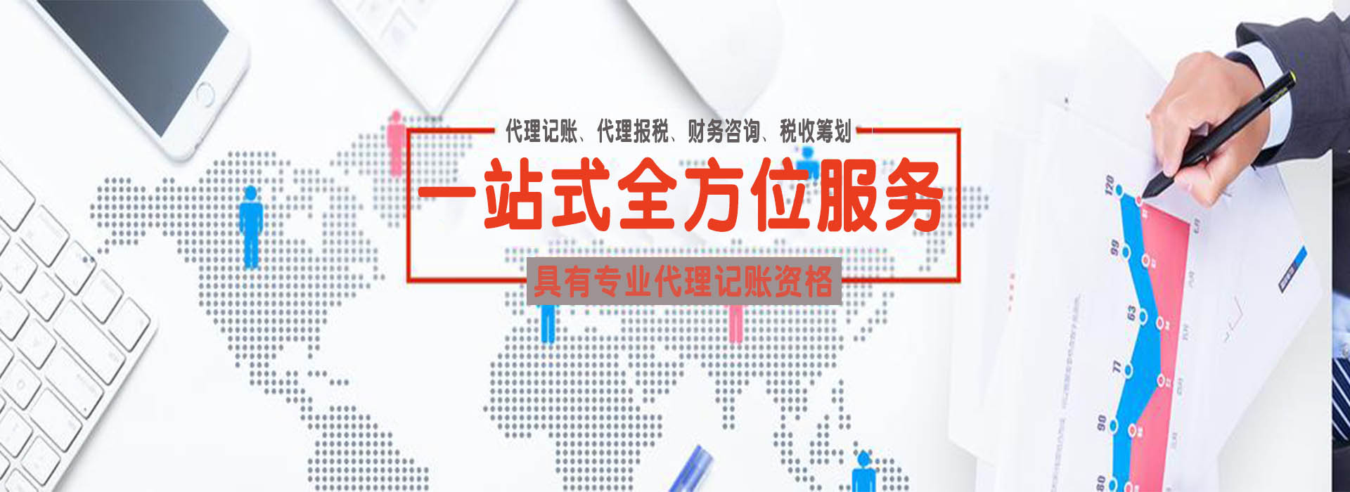 郑州市注册营业执照-公司注册-个体工商户注册-菲萍财税