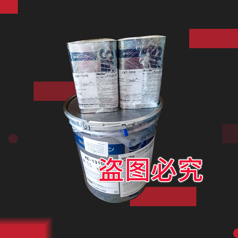 ShinEtsu/信越KE-1310ST液体硅胶模具胶商标胶压花印花胶1kg/20KG