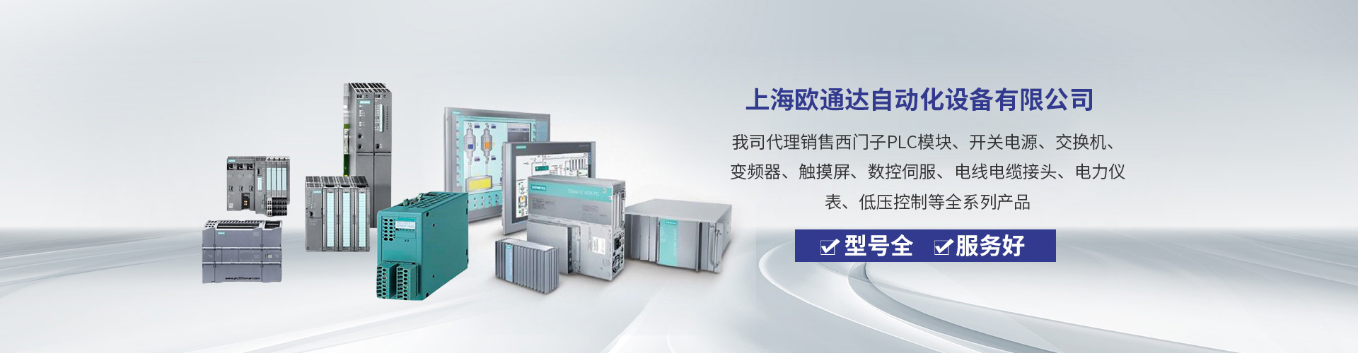 企业横幅 企业横幅