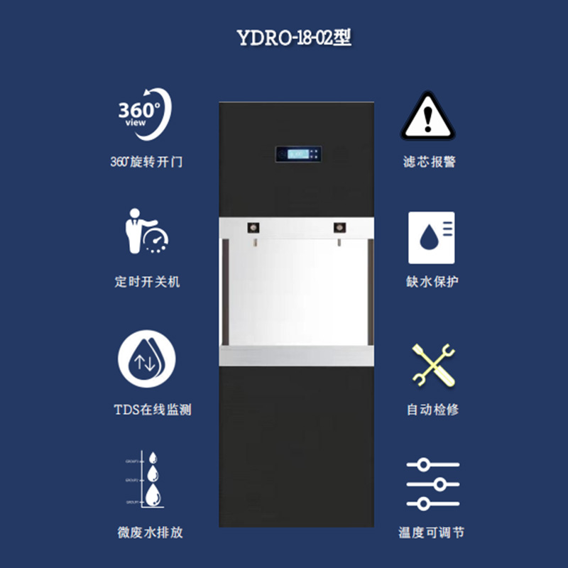 亿东商用净水器饮水机开水器家用净水器反渗透设备软水机直饮机