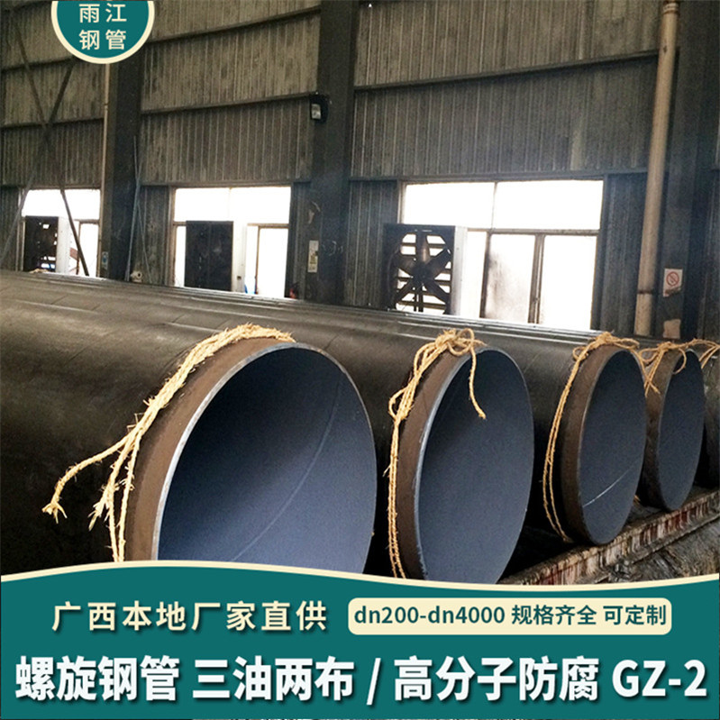 广东螺旋钢管生产厂家,螺旋钢管厂