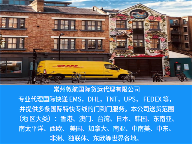 上饶DHL 上饶DHL国际快递/上饶DHL公司