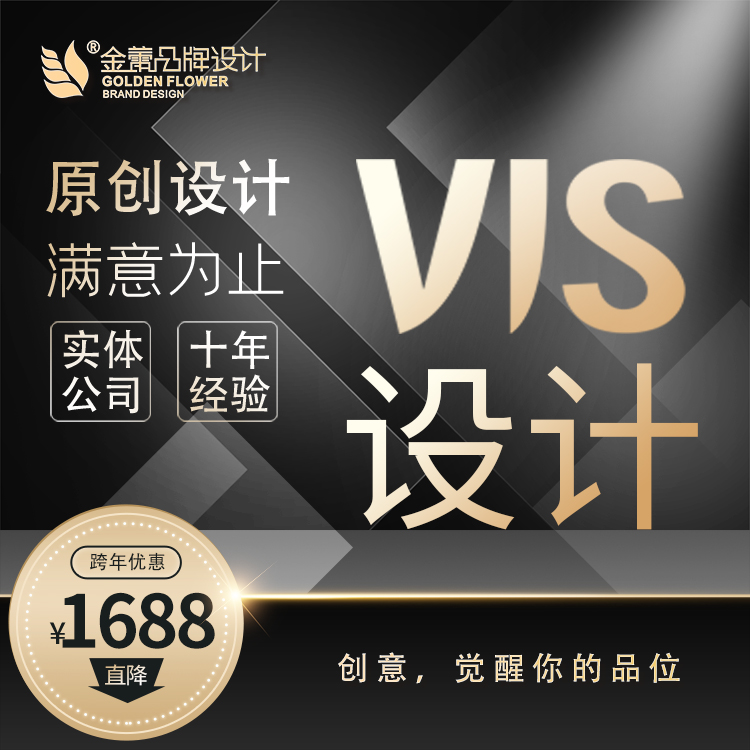 vi系统设计一套价格明细表