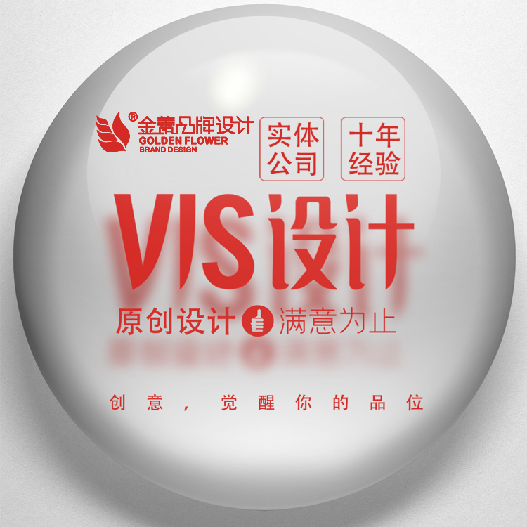 长春vi设计应用部分一整套费用报价