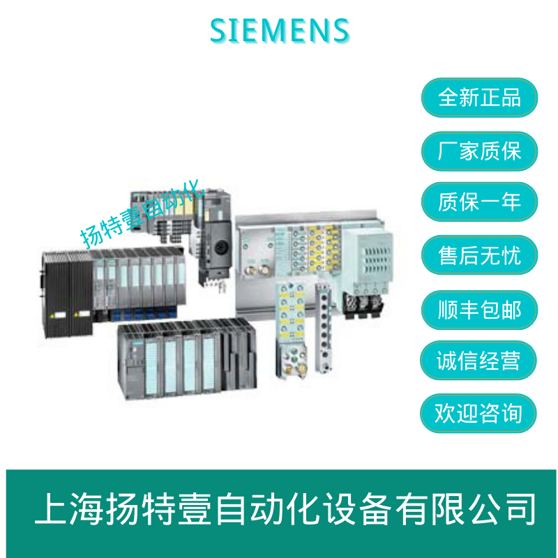 西门子PLC模块6ES7131-4BB01-0AA0