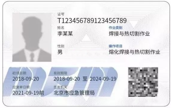 广州南沙区可以考焊工证，广州南沙区部门报名考焊工证