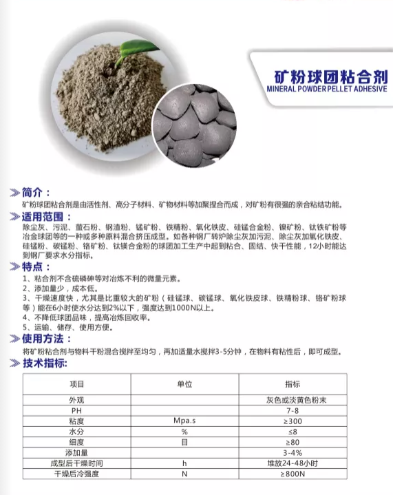 豫锦瀚除尘灰粘合剂 不含硫磷环保免烘干 JH-2103