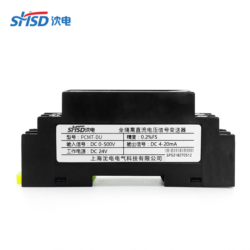 上海沈电PCMET-DI导轨单相直流电流变送器电压传感器模拟信号4-20mA