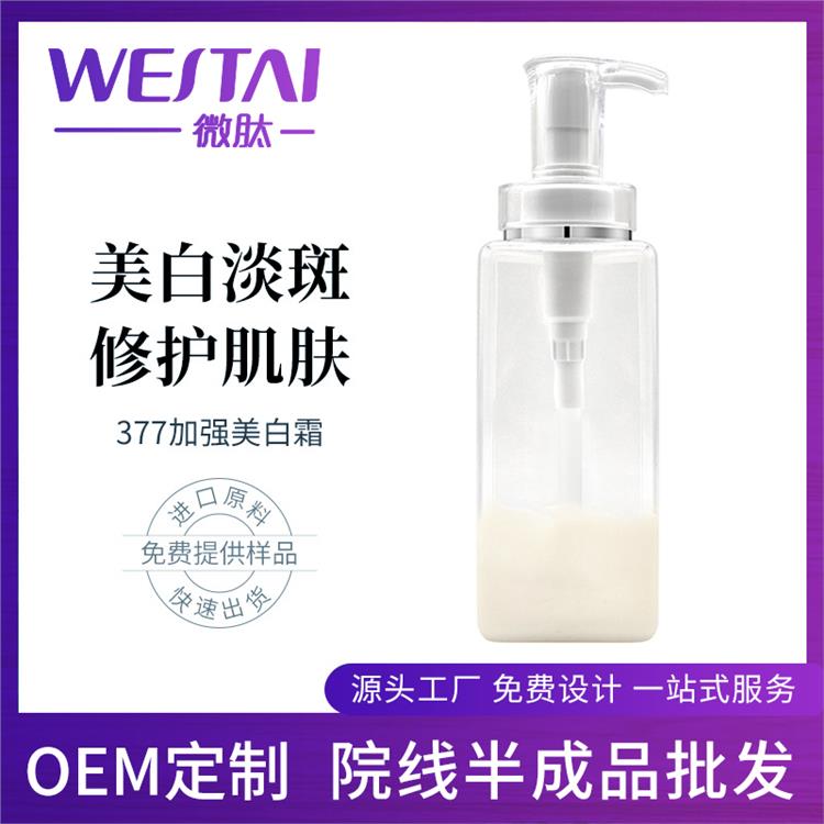 保山OEM化妆品加工生产厂家 广东微肽生物科技有限公司