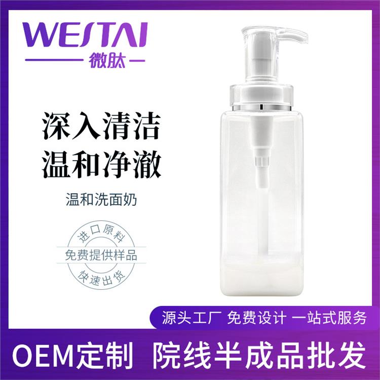 玉溪OEM化妆品代加工公司 广东微肽生物科技有限公司