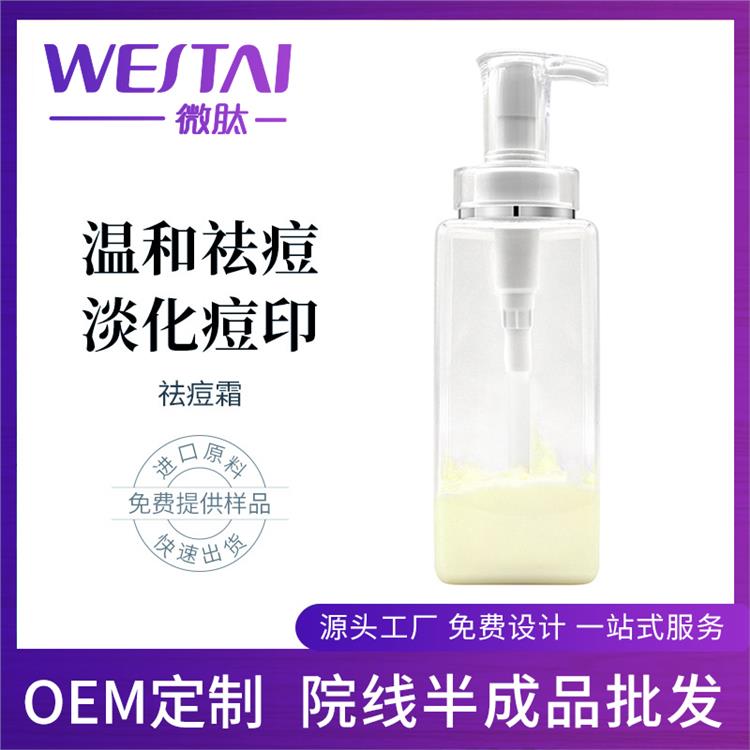 哈尔滨化妆品代加工生产厂家 广东微肽生物科技有限公司