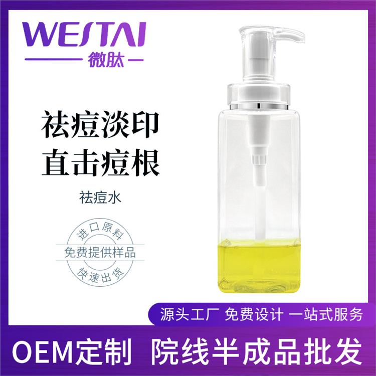 忻州OEM化妆品加工 广东微肽生物科技有限公司