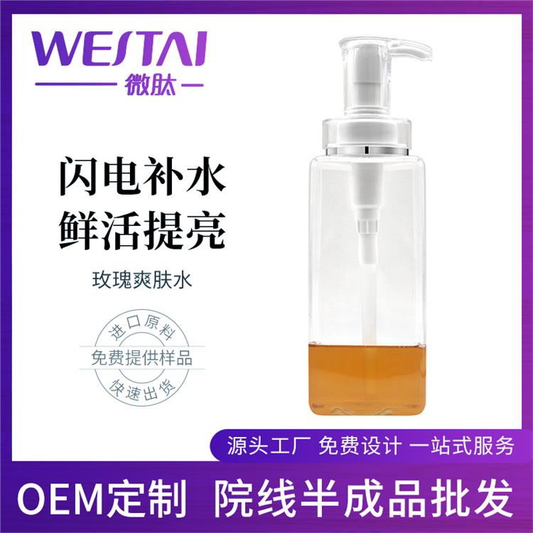 萍乡OEM化妆品代加工批发厂家 微肽生物科技