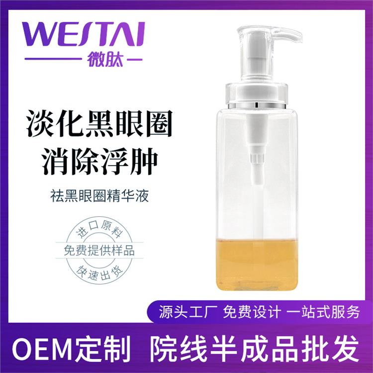 汉中OEM化妆品代加工厂家 微肽生物科技