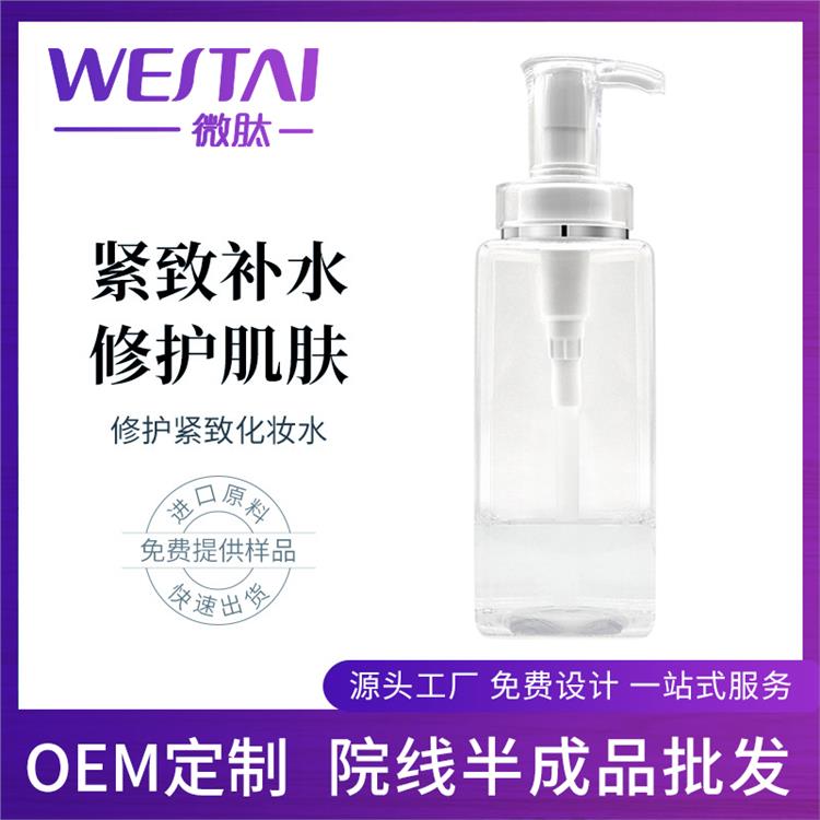 福州OEM化妆品代加工批发厂家 广东微肽生物科技有限公司