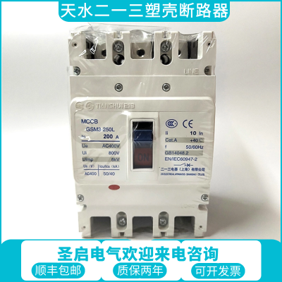 天水二一三塑壳断路器GSM1-630M/3300 400A 500A 630A电压自选