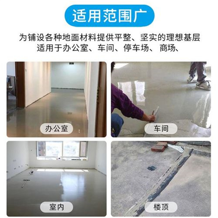 江西安建宏业自流平厂家 室内装修地坪找平 铺贴木地板