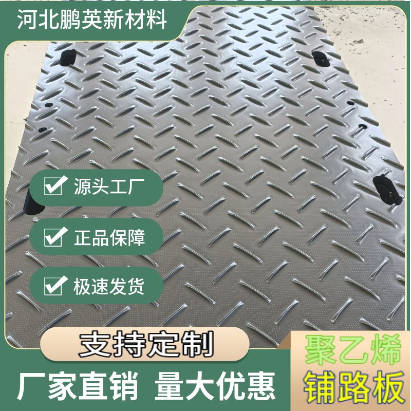 河北塑料板厂家 防滑铺路板 耐磨铺路板 防腐铺路板